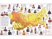People of the Soviet Union 1976 <br /> Wall Map Map